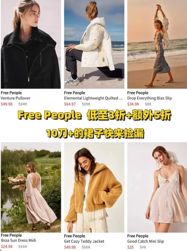 Free people年末sale捡漏啦！入10刀的裙子-55haitaoshop