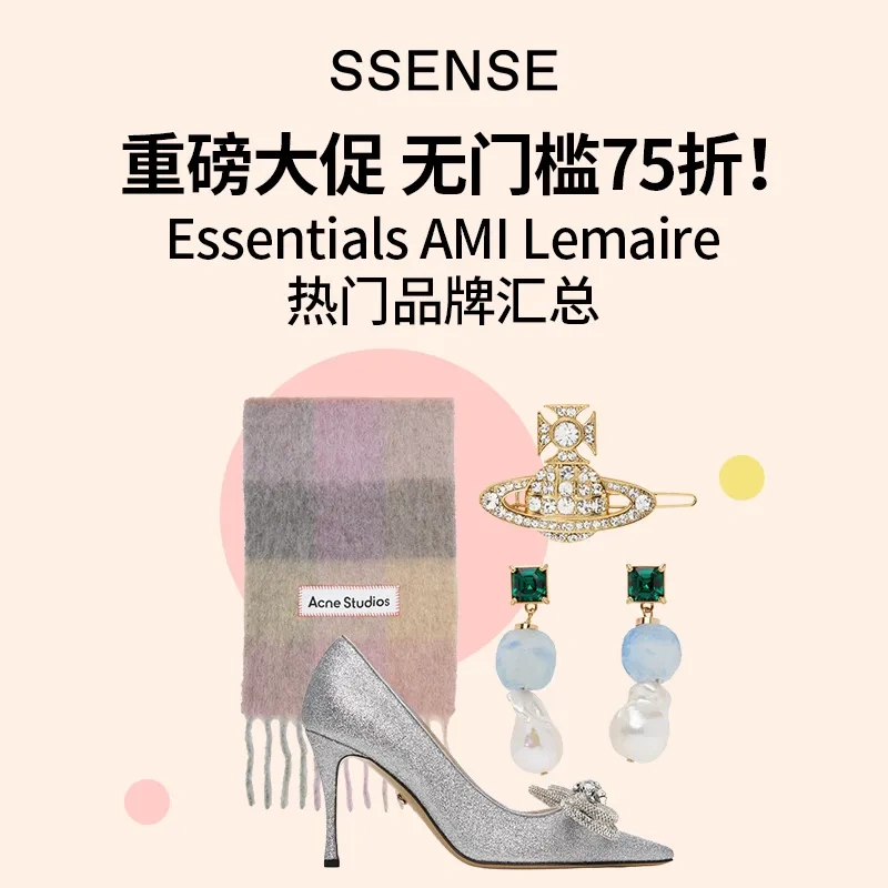 黑五预热】SSENSE：新品入场，重磅大促！Essentials、AMI、Lemaire 等